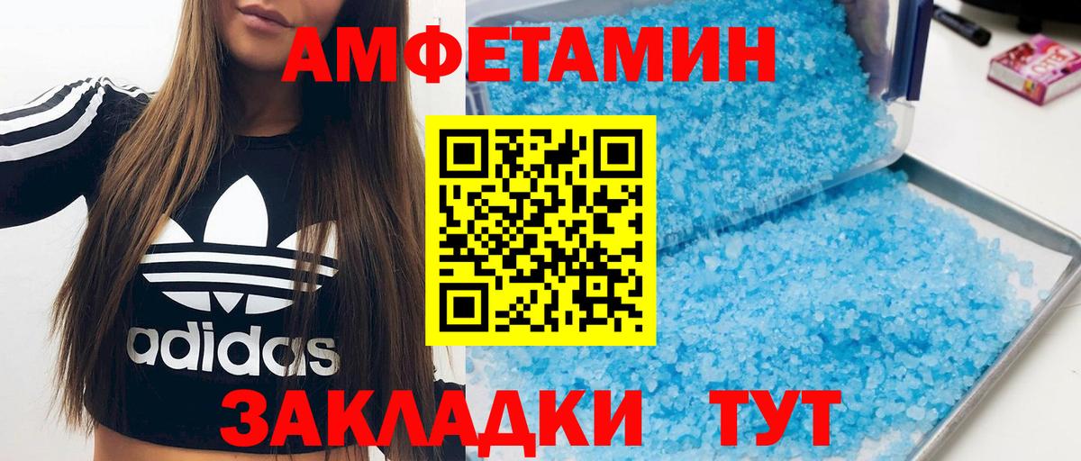 Amphetamine 98% Ишимбай