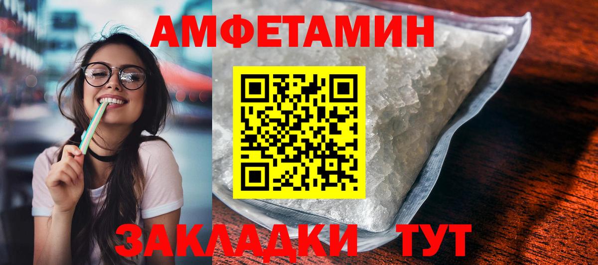 Ишимбай  АМФ Premium  АМФЕТАМИН  Вход с VPN 
