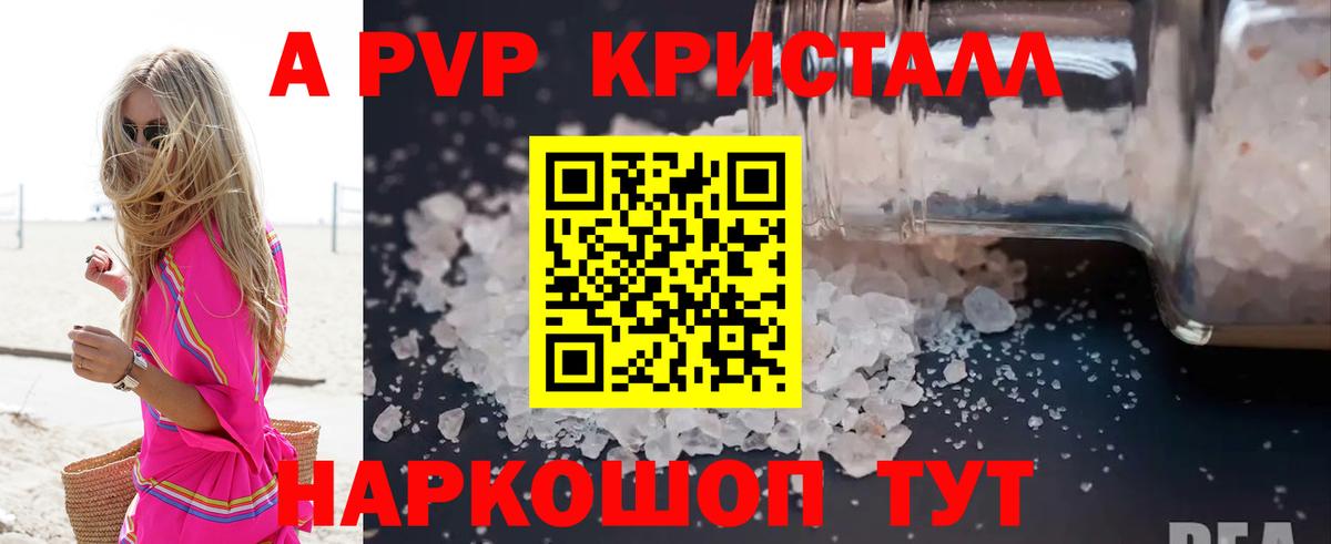 Alfa_PVP крисы CK Ишимбай