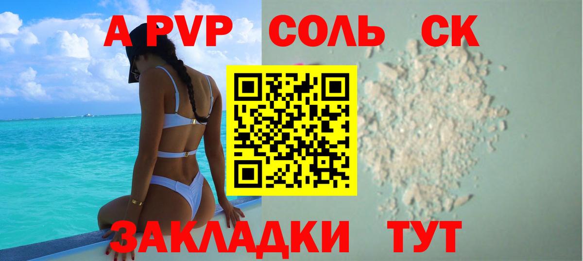 Альфа ПВП СК  Вход с VPN  А ПВП СК КРИС  Ишимбай  Альфа ПВП Crystall 