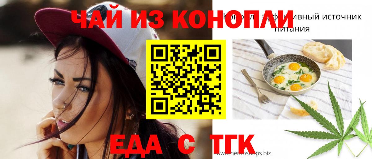 Canna-Cookies конопля  Вход с VPN  Ишимбай 