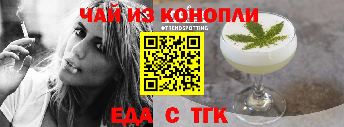 Cannafood конопля Ишимбай