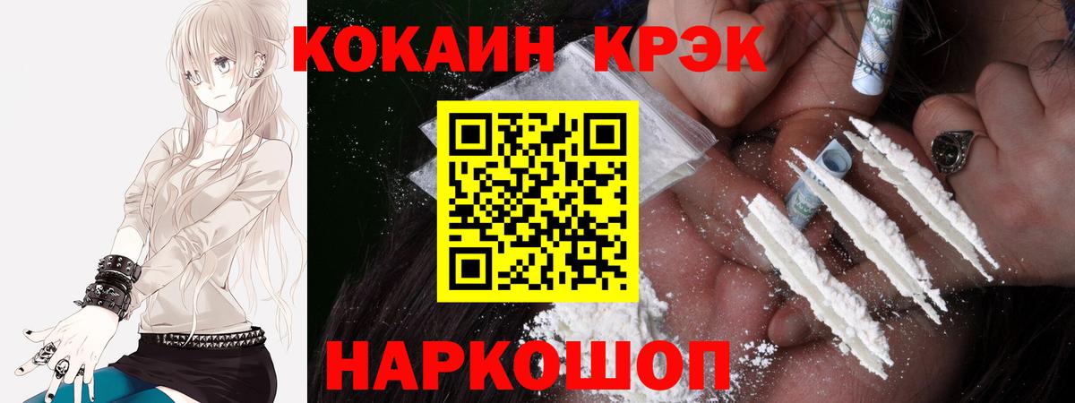 Кокаин Fish Scale  Кокаин Эквадор  Вход с VPN  Ишимбай 