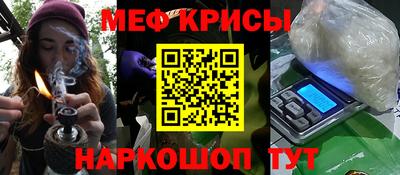 меф VHQ Краснокаменск