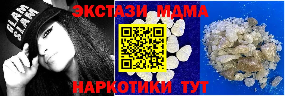 МДМА VHQ Ишимбай