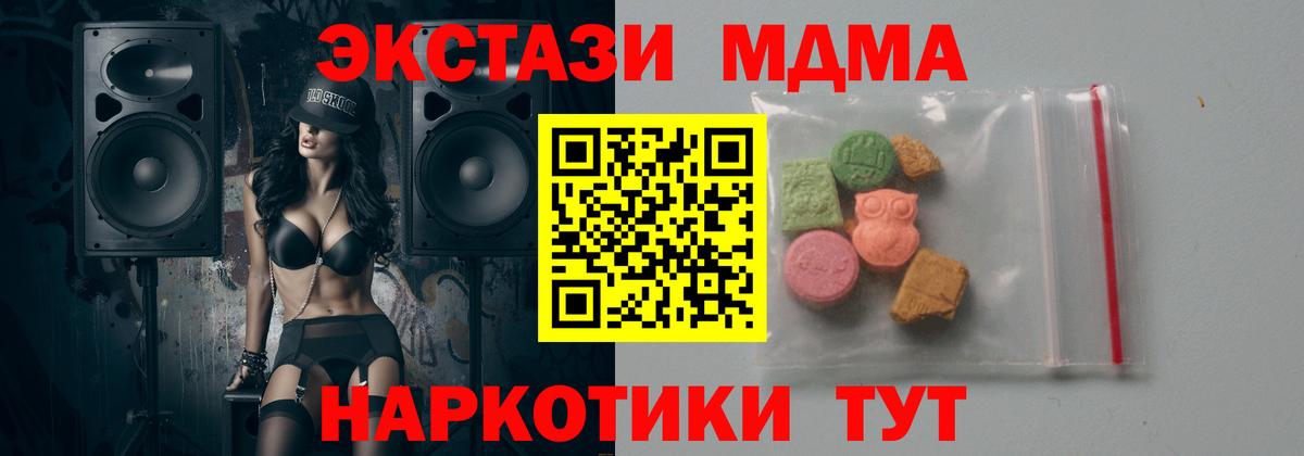 МДМА кристаллы  MDMA VHQ  Ишимбай  Вход с VPN 
