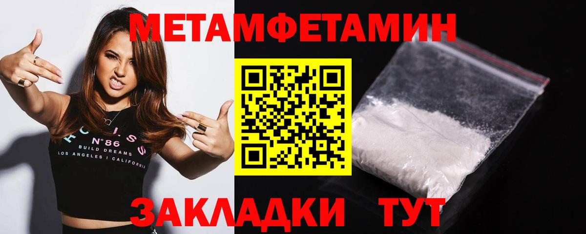 Метамфетамин витя  Метамфетамин витя  Вход с VPN  Ишимбай 