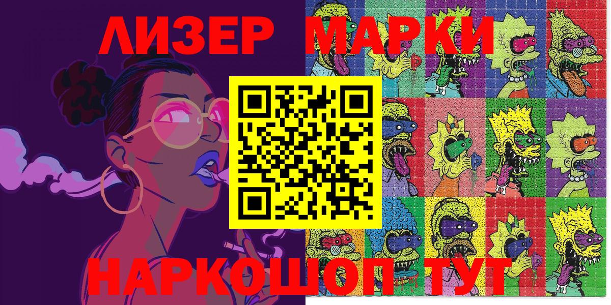 Марки NBOMe 1500мкг  Вход с VPN  Ишимбай 
