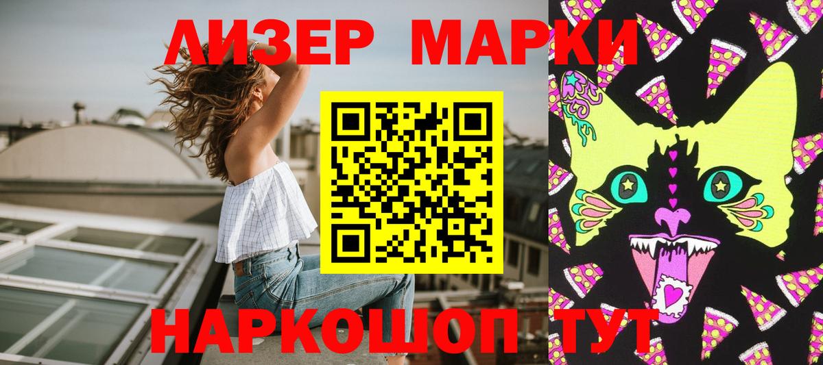 Марки 25I-NBOMe 1,5мг Ишимбай