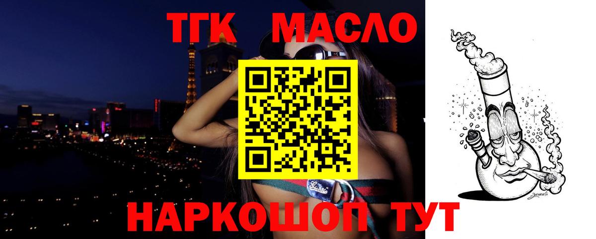 Ишимбай  Дистиллят ТГК вейп с тгк  ТГК Wax  Вход с VPN 