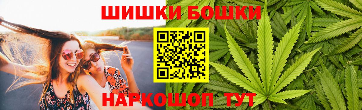 Каннабис AK-47  Вход с VPN  Бошки марихуана марихуана  Конопля White Widow  Ишимбай 